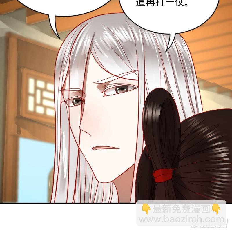 煉氣練了三千年 - 118回 人家會飛……(1/2) - 8