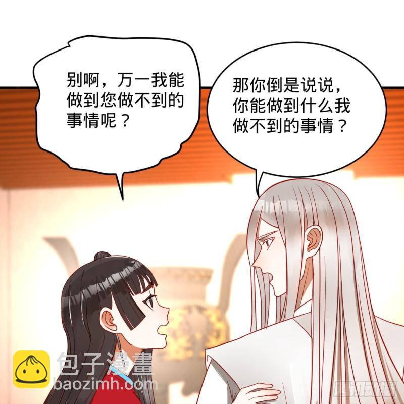 煉氣練了三千年 - 118回 人家會飛……(1/2) - 1