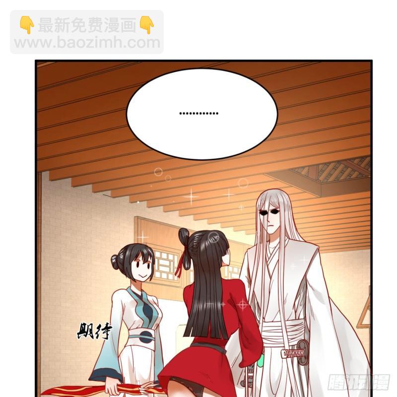 煉氣練了三千年 - 118回 人家會飛……(1/2) - 6