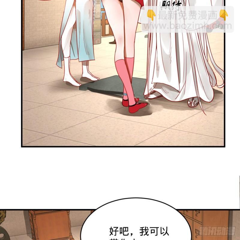 煉氣練了三千年 - 118回 人家會飛……(1/2) - 7