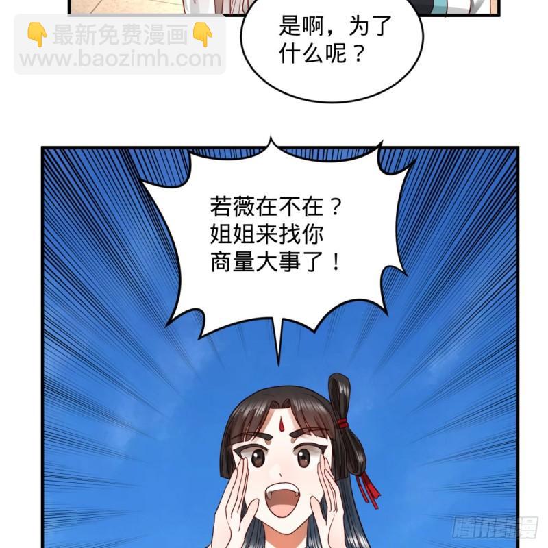 煉氣練了三千年 - 118回 人家會飛……(1/2) - 4