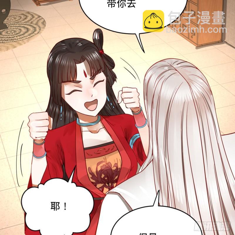 煉氣練了三千年 - 118回 人家會飛……(1/2) - 8