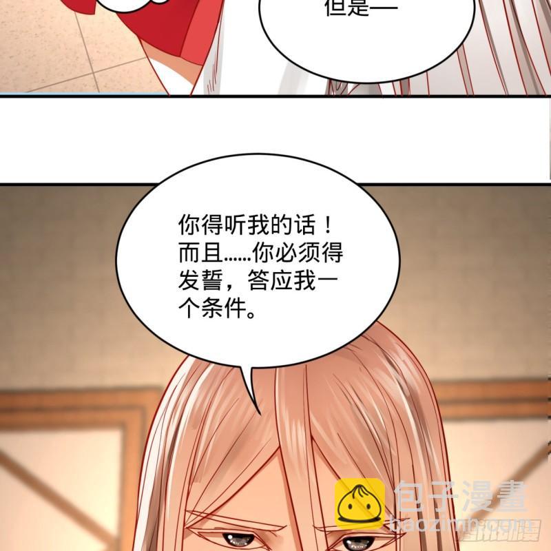 煉氣練了三千年 - 118回 人家會飛……(1/2) - 1