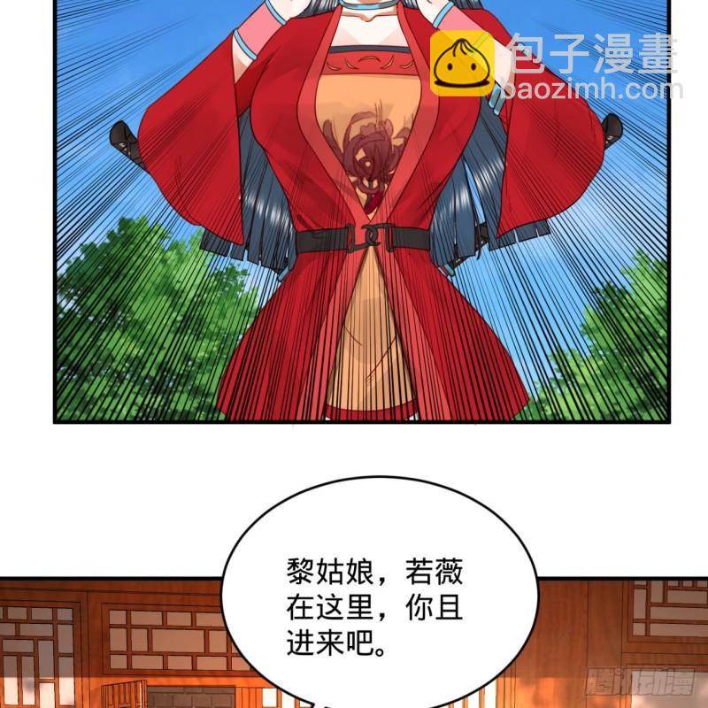 煉氣練了三千年 - 118回 人家會飛……(1/2) - 5