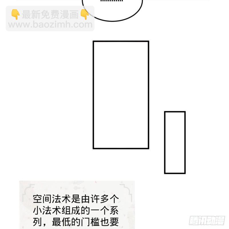 煉氣練了三千年 - 118回 人家會飛……(2/2) - 5