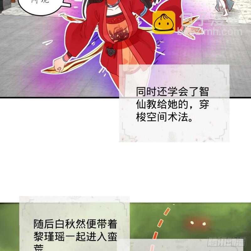 煉氣練了三千年 - 118回 人家會飛……(2/2) - 1