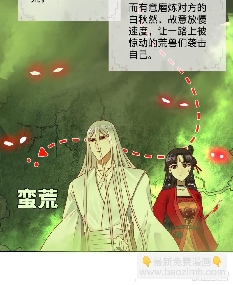 煉氣練了三千年 - 118回 人家會飛……(2/2) - 2