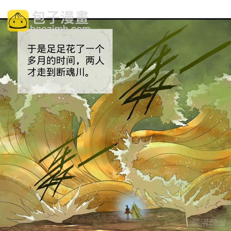 煉氣練了三千年 - 118回 人家會飛……(2/2) - 3