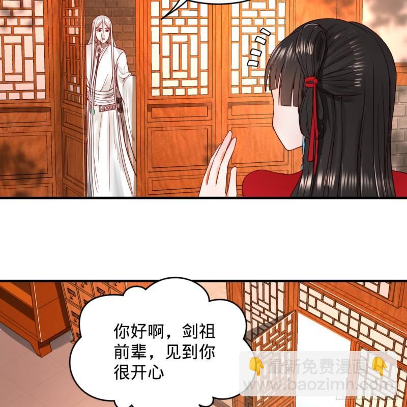 煉氣練了三千年 - 118回 人家會飛……(1/2) - 6