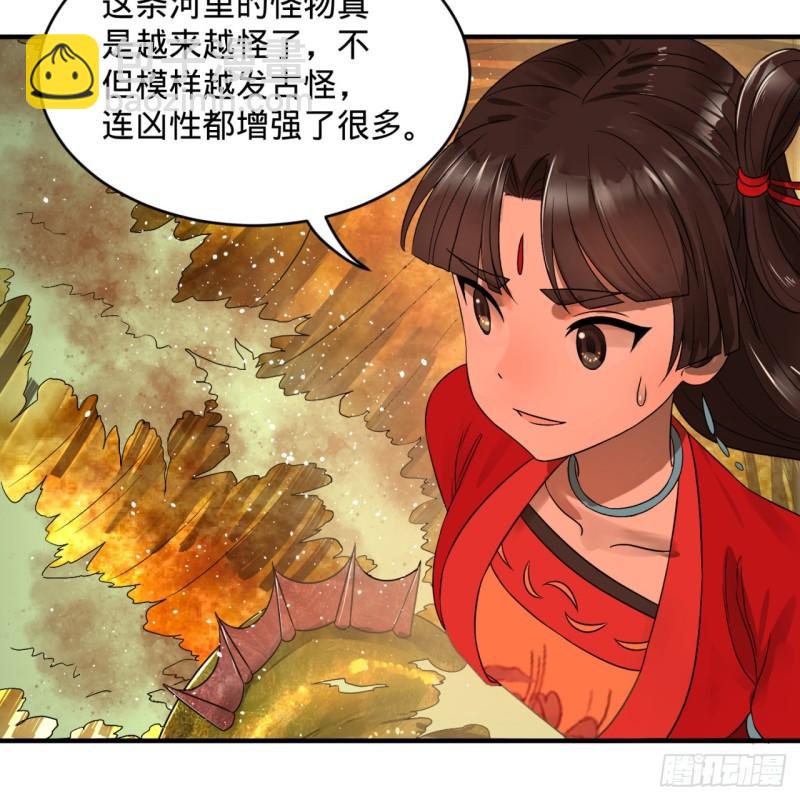 煉氣練了三千年 - 118回 人家會飛……(2/2) - 7