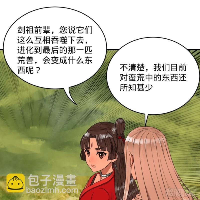 煉氣練了三千年 - 118回 人家會飛……(2/2) - 1