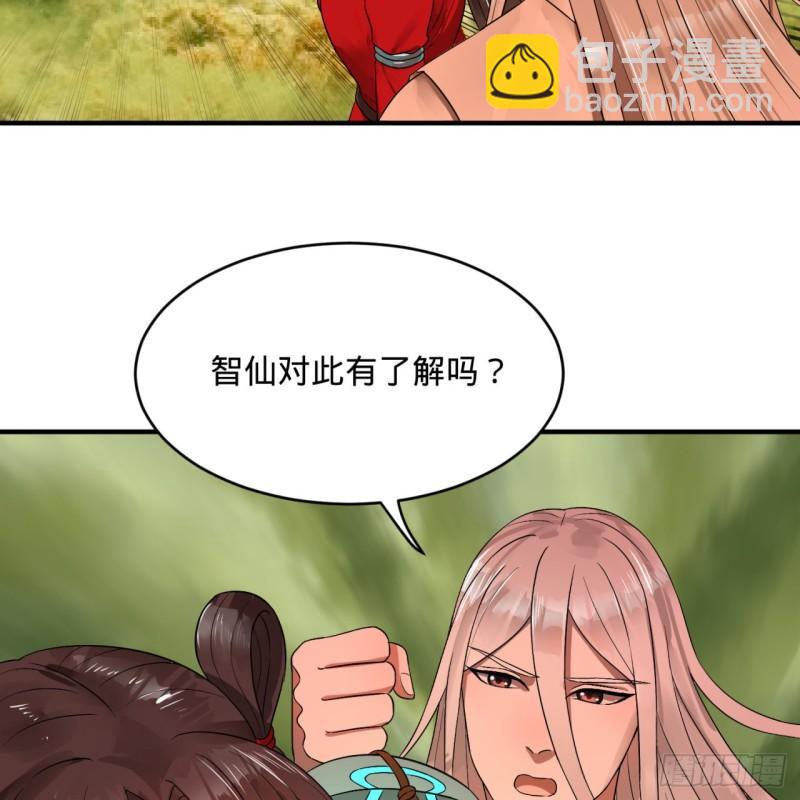 煉氣練了三千年 - 118回 人家會飛……(2/2) - 2