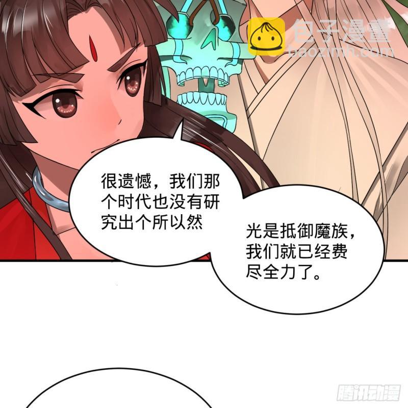 煉氣練了三千年 - 118回 人家會飛……(2/2) - 3