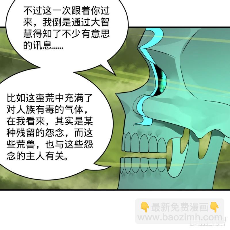 煉氣練了三千年 - 118回 人家會飛……(2/2) - 4