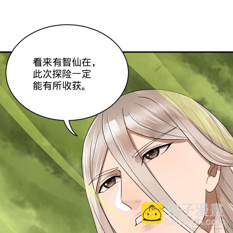 煉氣練了三千年 - 118回 人家會飛……(2/2) - 5