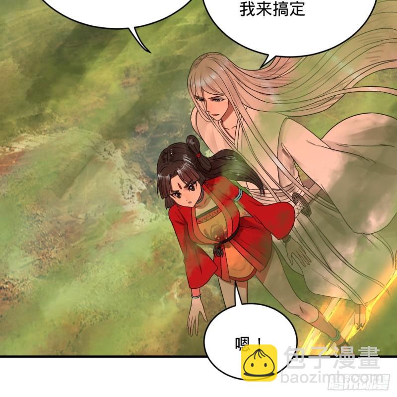 煉氣練了三千年 - 118回 人家會飛……(2/2) - 1