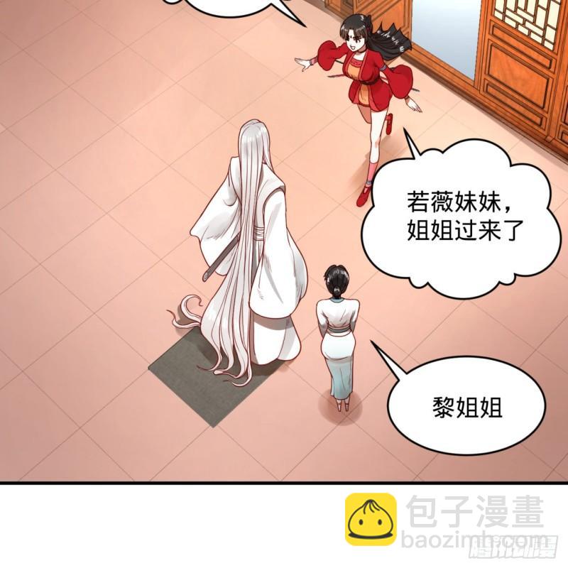 煉氣練了三千年 - 118回 人家會飛……(1/2) - 7