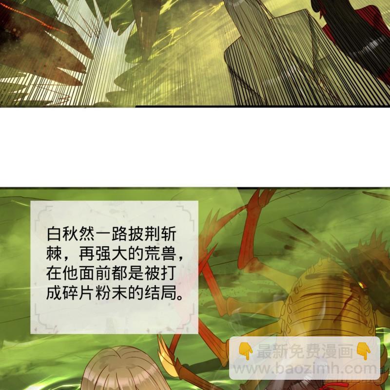 煉氣練了三千年 - 118回 人家會飛……(2/2) - 4