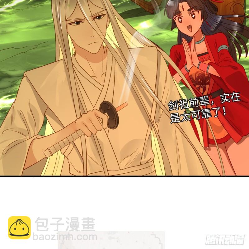 煉氣練了三千年 - 118回 人家會飛……(2/2) - 5