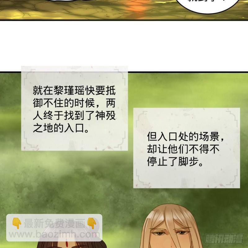 煉氣練了三千年 - 118回 人家會飛……(2/2) - 7