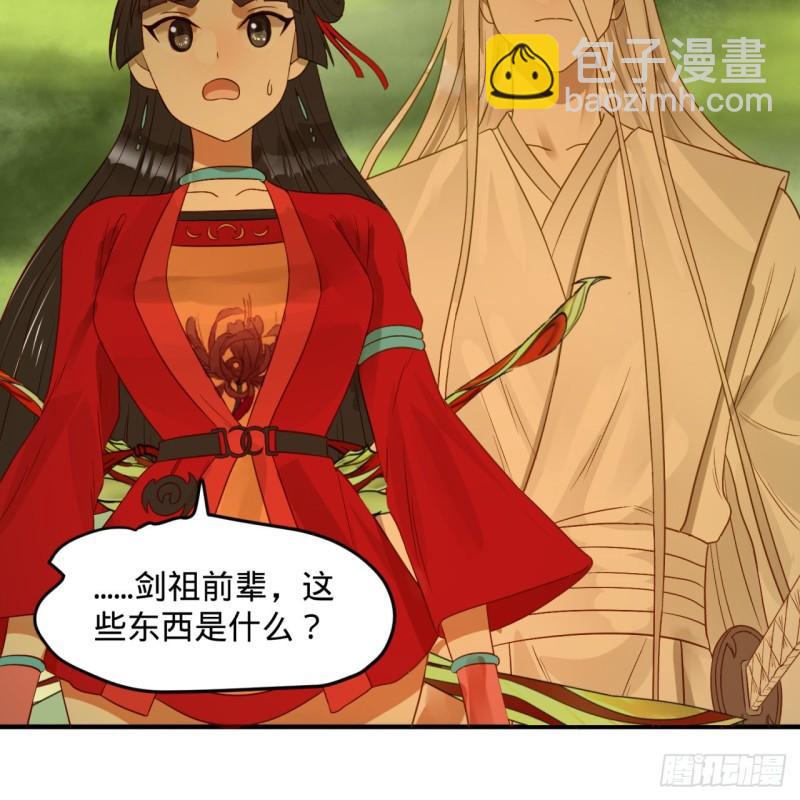 煉氣練了三千年 - 118回 人家會飛……(2/2) - 1