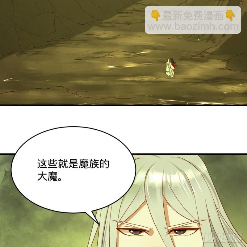 煉氣練了三千年 - 118回 人家會飛……(2/2) - 4