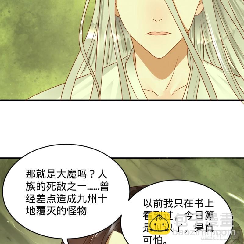 煉氣練了三千年 - 118回 人家會飛……(2/2) - 5