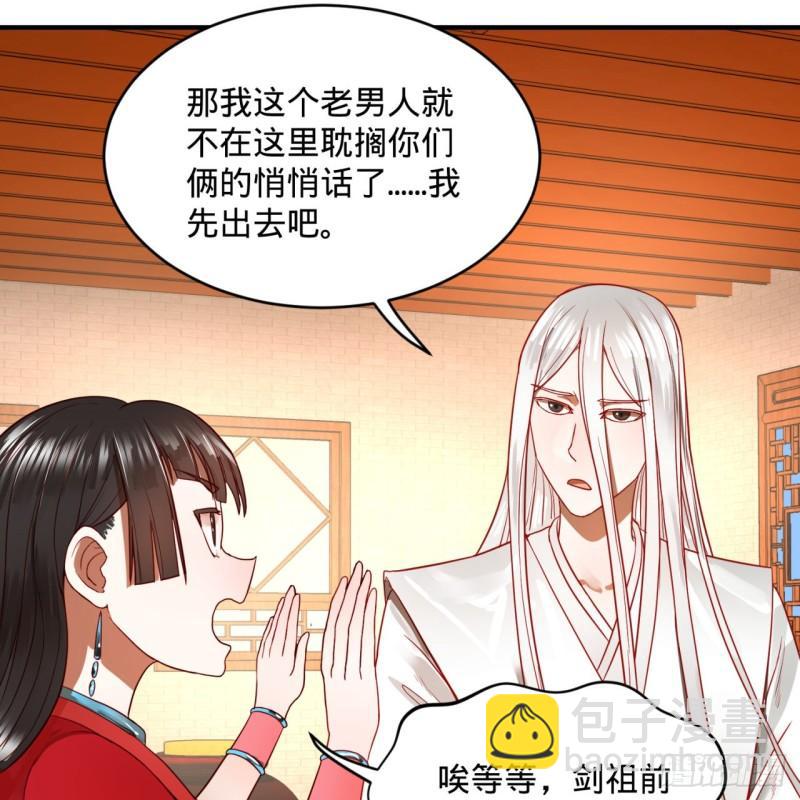 煉氣練了三千年 - 118回 人家會飛……(1/2) - 8