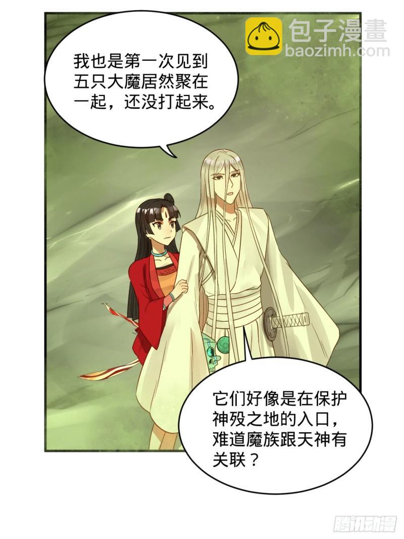 煉氣練了三千年 - 118回 人家會飛……(2/2) - 7