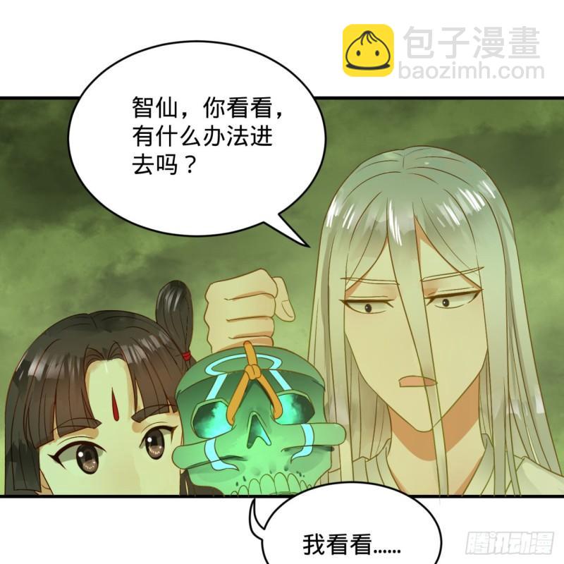 煉氣練了三千年 - 118回 人家會飛……(2/2) - 1