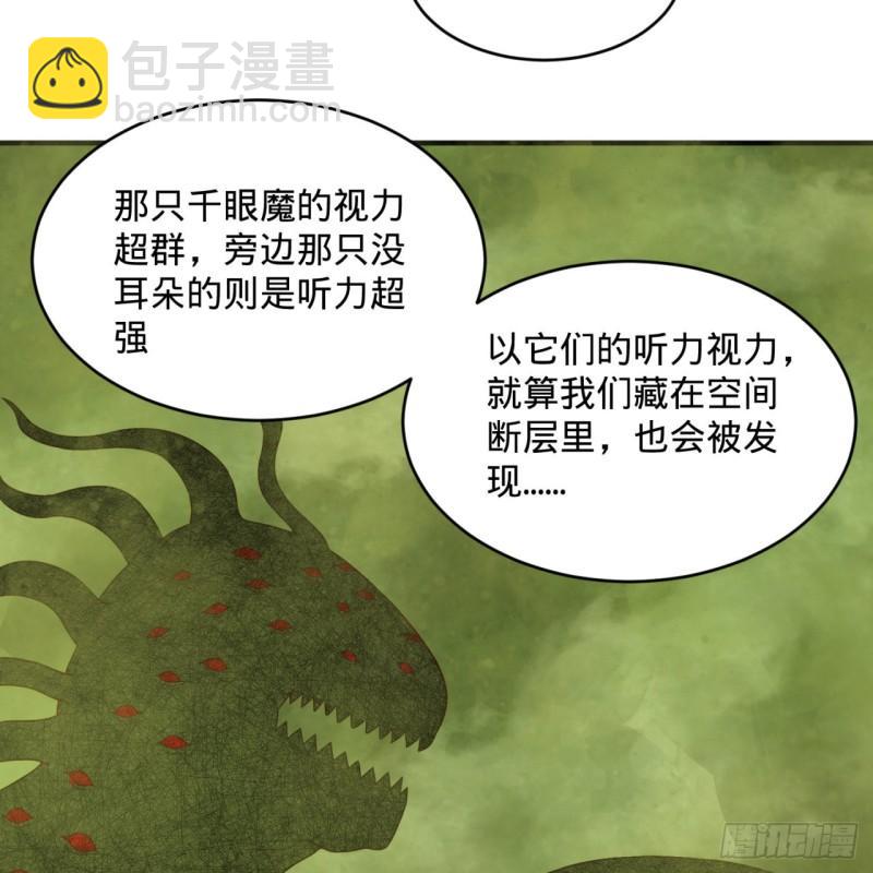 煉氣練了三千年 - 118回 人家會飛……(2/2) - 2