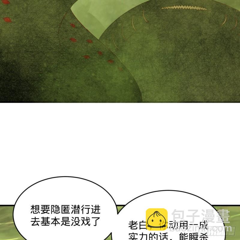 煉氣練了三千年 - 118回 人家會飛……(2/2) - 3