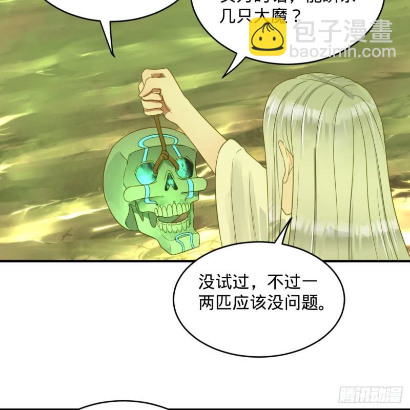 煉氣練了三千年 - 118回 人家會飛……(2/2) - 4