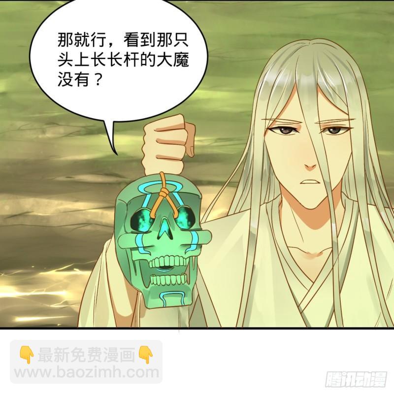 煉氣練了三千年 - 118回 人家會飛……(2/2) - 5