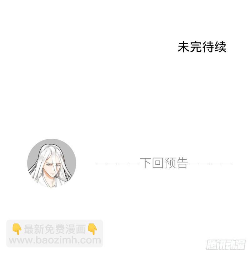 煉氣練了三千年 - 118回 人家會飛……(2/2) - 1