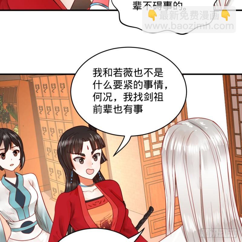 煉氣練了三千年 - 118回 人家會飛……(1/2) - 1