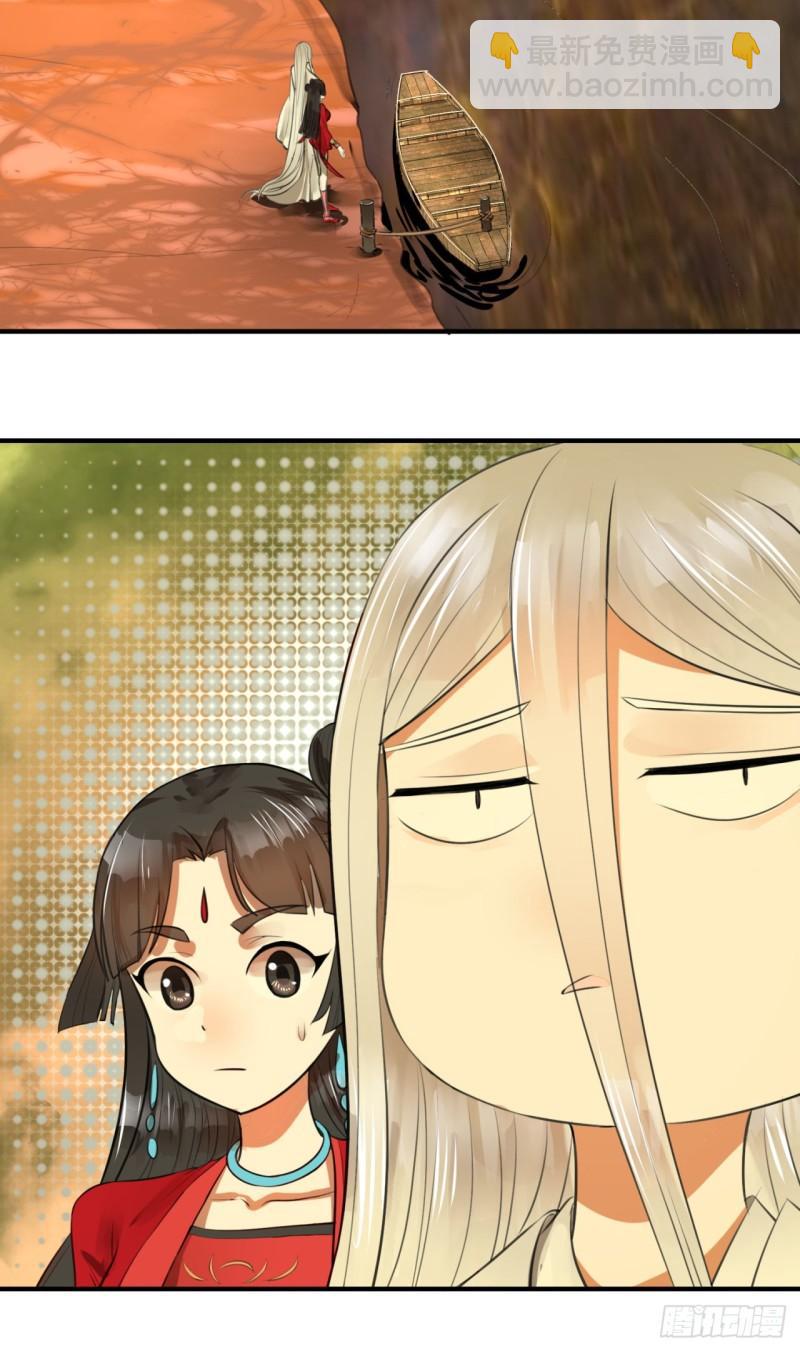 煉氣練了三千年 - 118回 人家會飛……(2/2) - 3