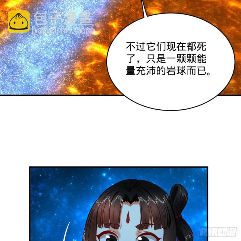 煉氣練了三千年 - 120回 神代遺蹟(1/2) - 6