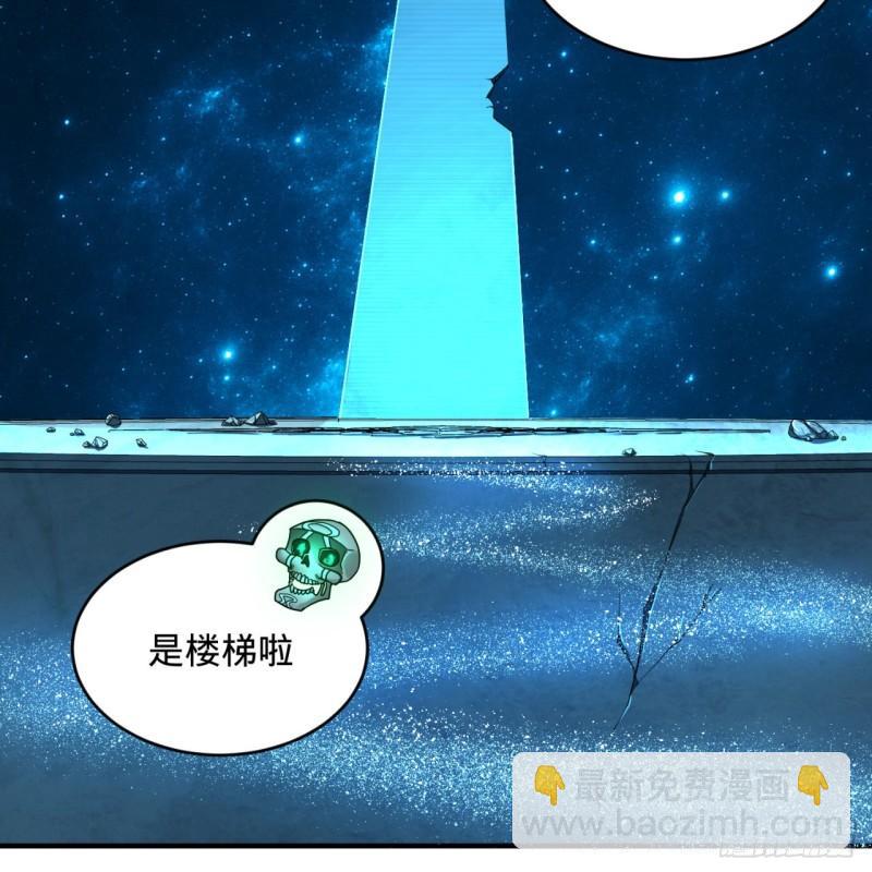 煉氣練了三千年 - 120回 神代遺蹟(1/2) - 3