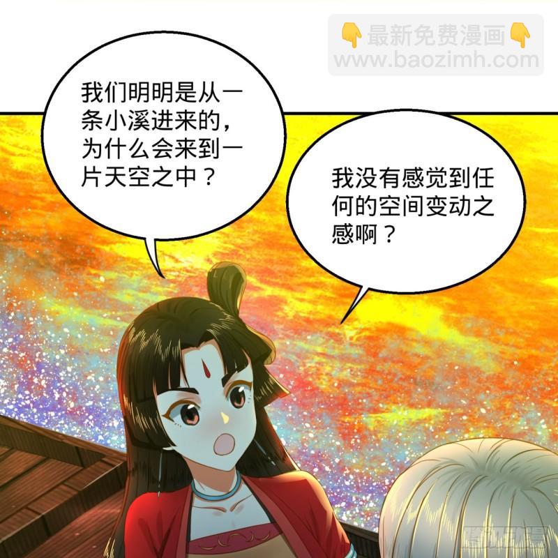 煉氣練了三千年 - 120回 神代遺蹟(1/2) - 3