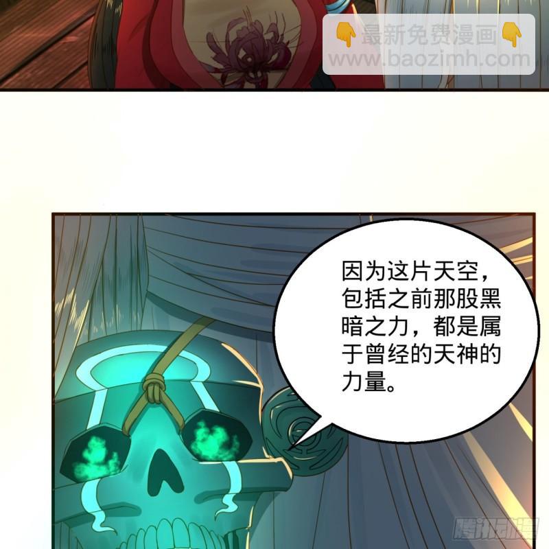 煉氣練了三千年 - 120回 神代遺蹟(1/2) - 4