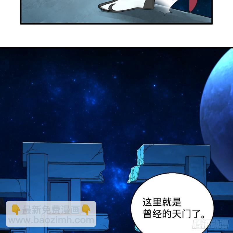 煉氣練了三千年 - 120回 神代遺蹟(1/2) - 2