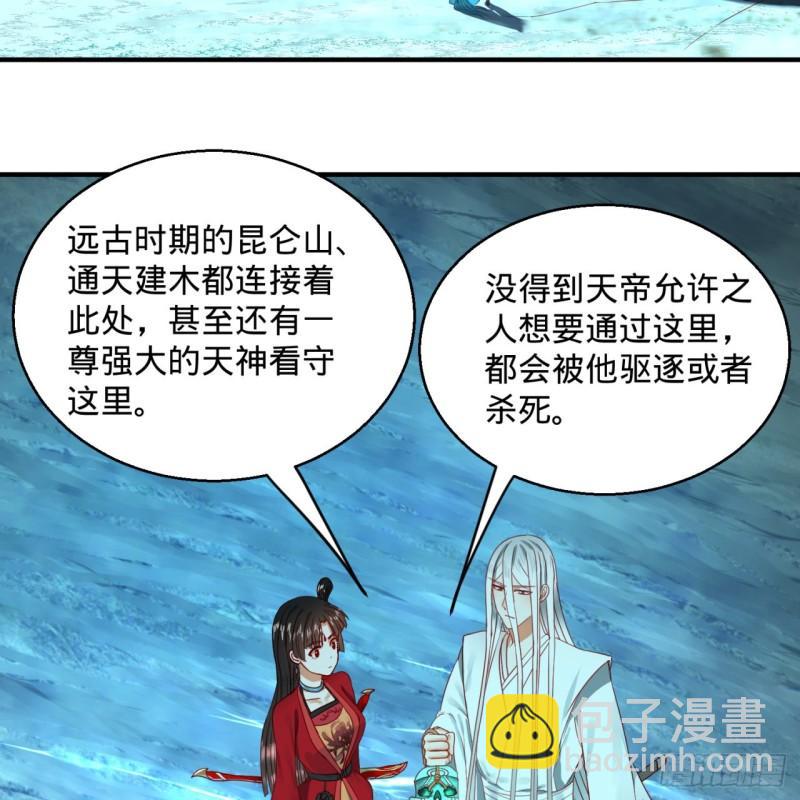 煉氣練了三千年 - 120回 神代遺蹟(1/2) - 4