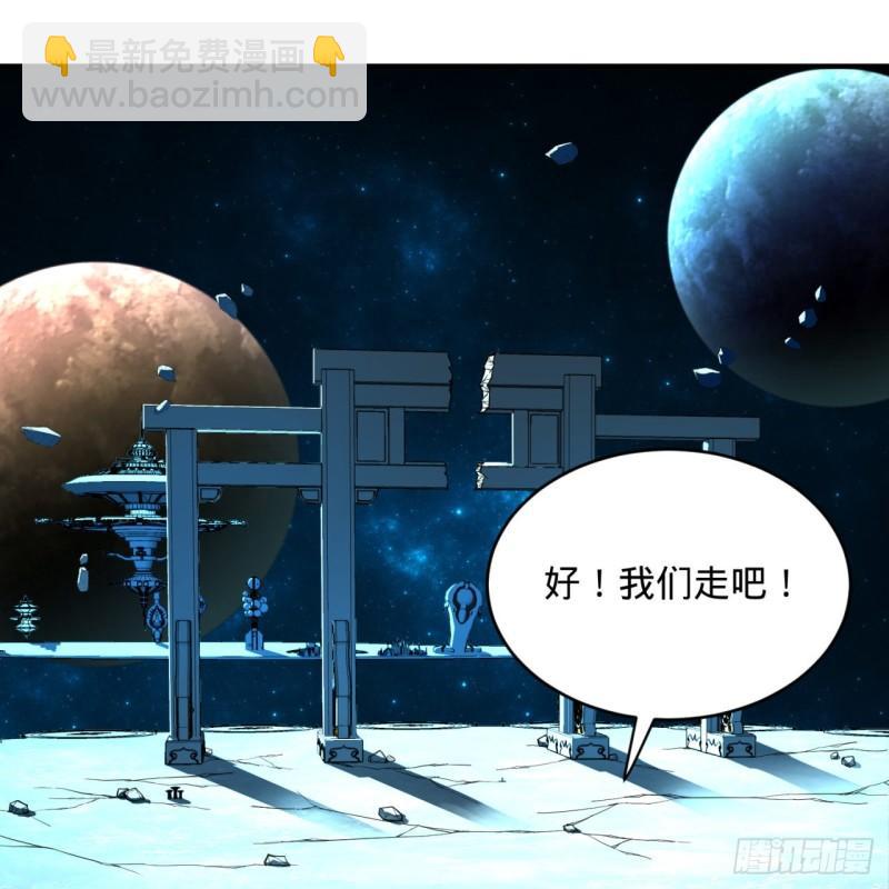 煉氣練了三千年 - 120回 神代遺蹟(1/2) - 8