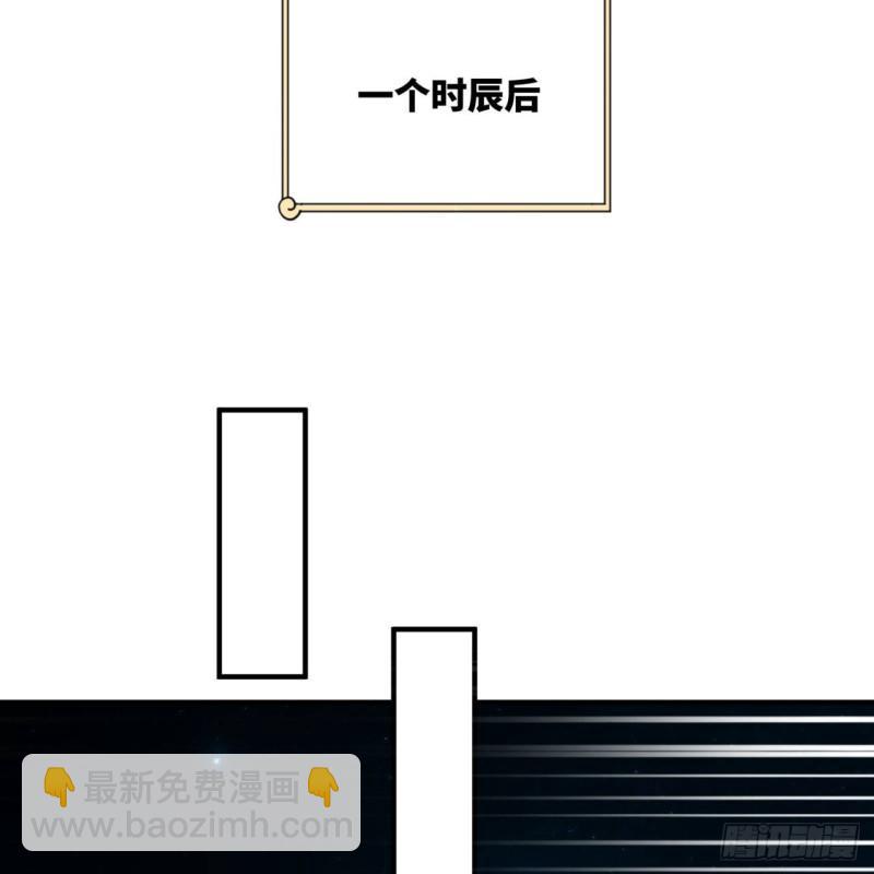 煉氣練了三千年 - 120回 神代遺蹟(1/2) - 2