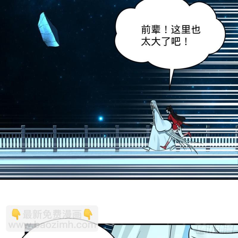 煉氣練了三千年 - 120回 神代遺蹟(2/2) - 6