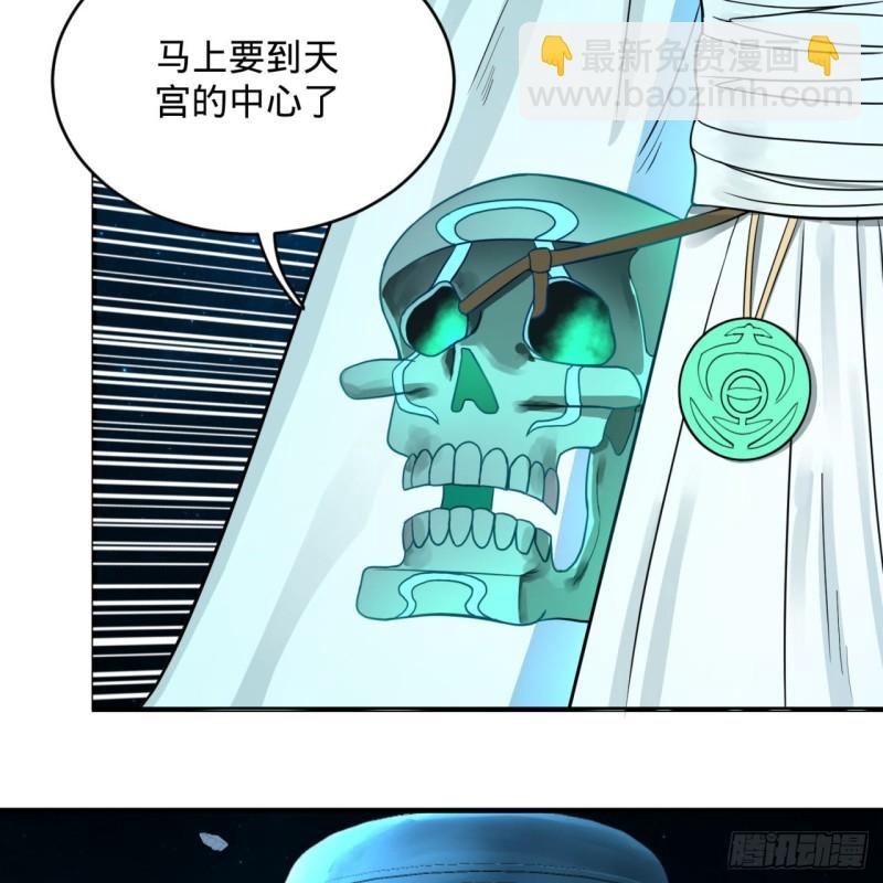 煉氣練了三千年 - 120回 神代遺蹟(2/2) - 7