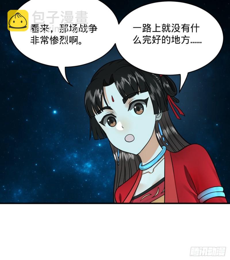 煉氣練了三千年 - 120回 神代遺蹟(2/2) - 3