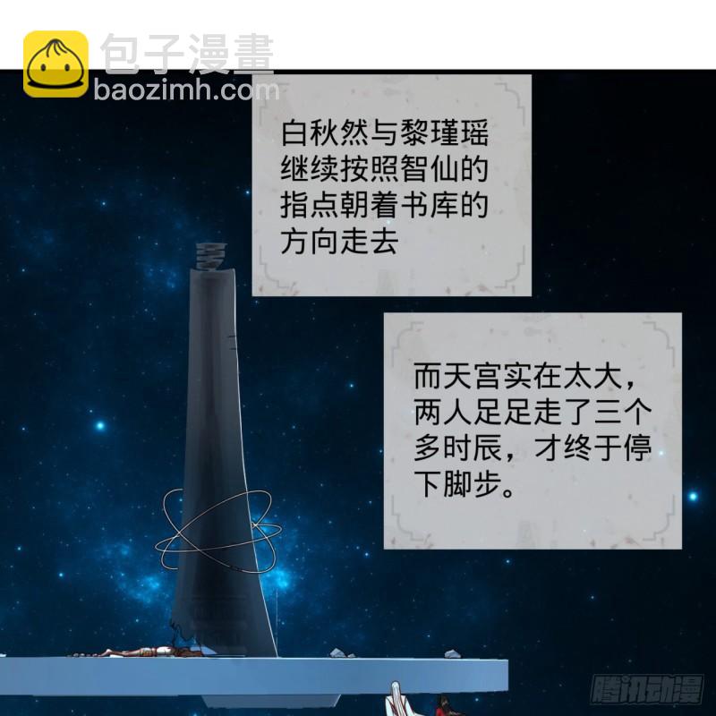 煉氣練了三千年 - 120回 神代遺蹟(2/2) - 4