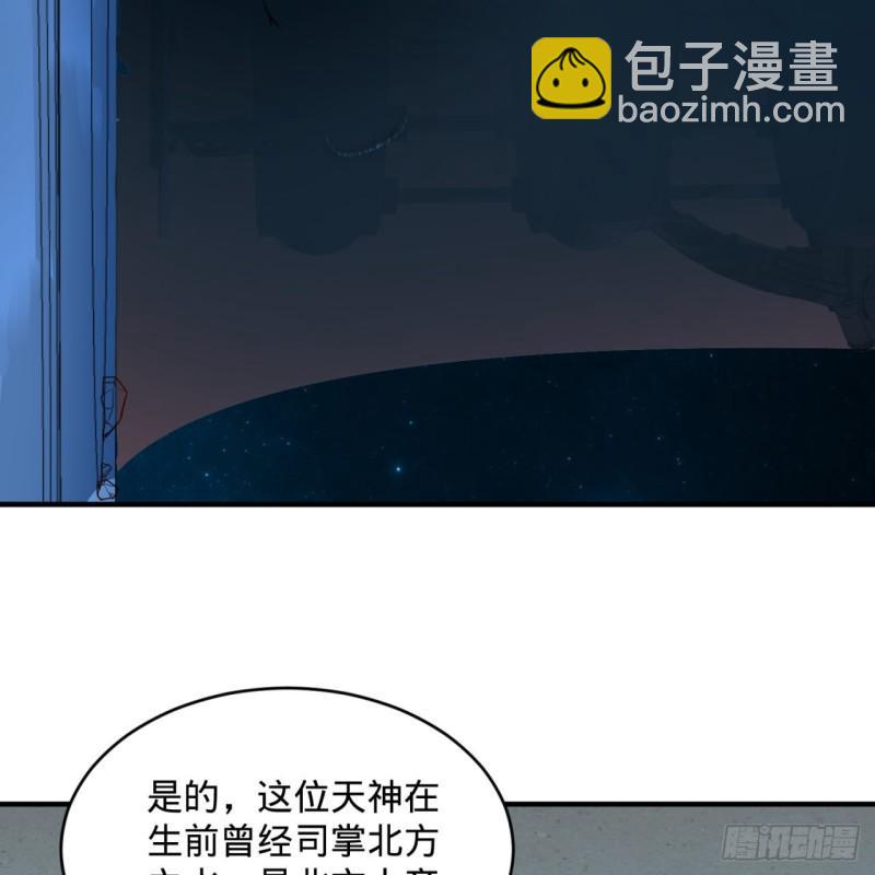 煉氣練了三千年 - 120回 神代遺蹟(2/2) - 1